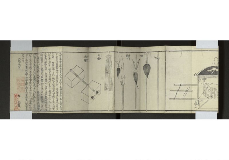 中山聘使畧 - ページ 17