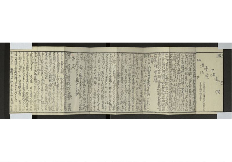 中山聘使畧 - ページ 3