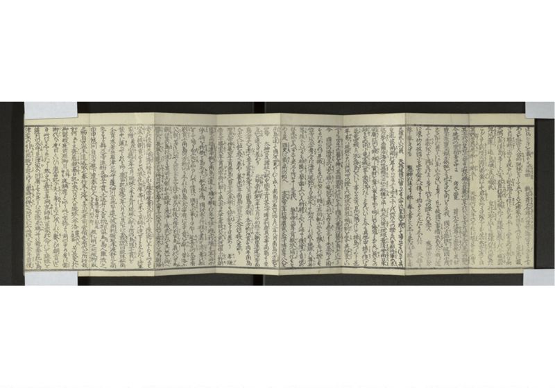 中山聘使畧 - ページ 4