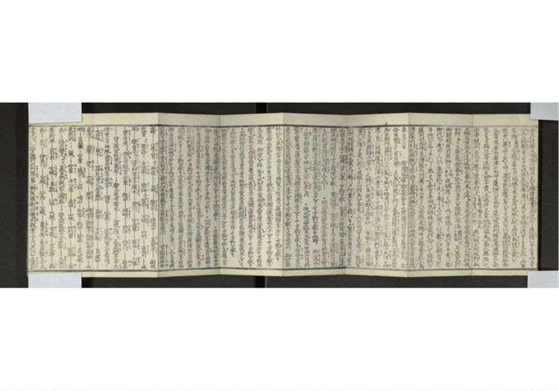 中山聘使畧 - ページ 5