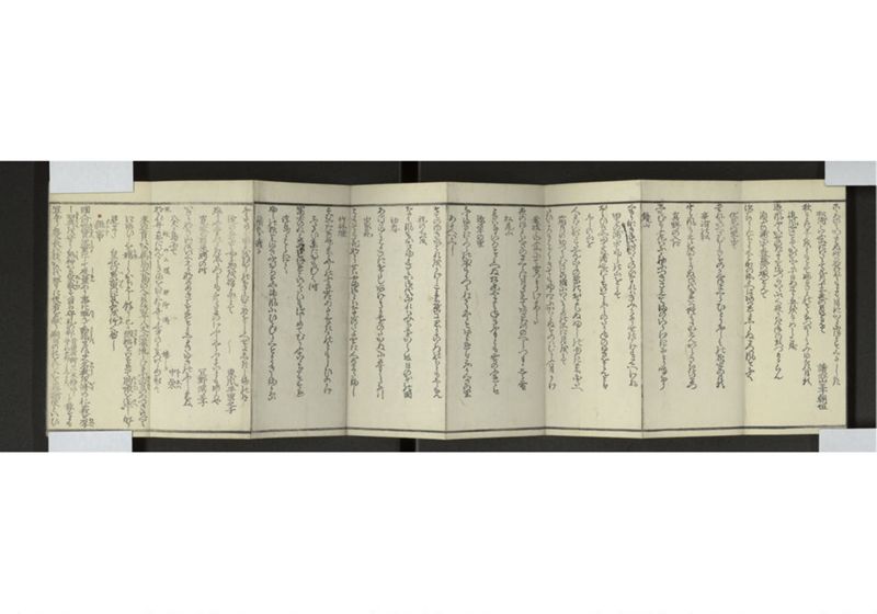 中山聘使畧 - ページ 8