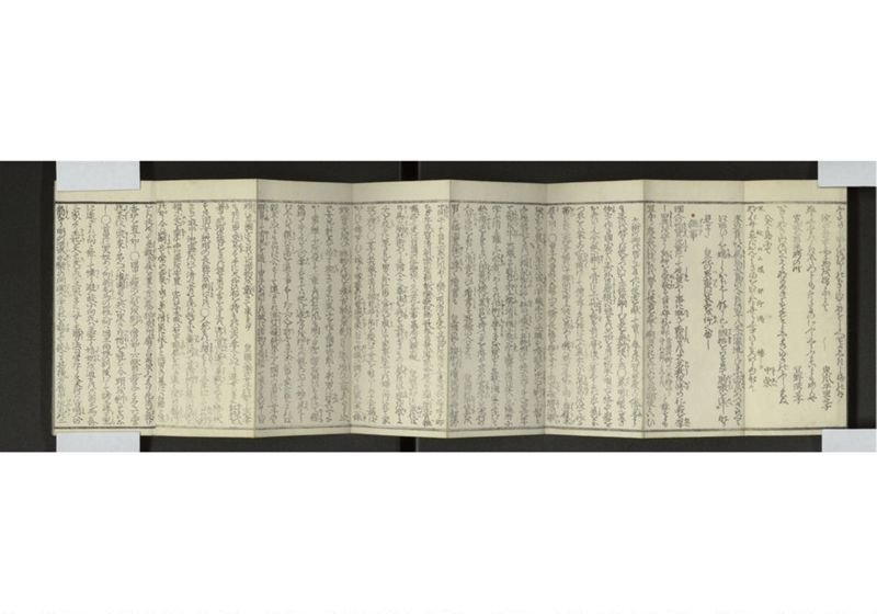 中山聘使畧 - ページ 9