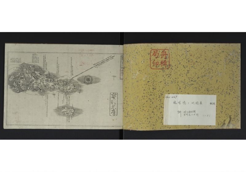 大日本籌海全図(部分) （琉球嶋々地図集） - ページ 2