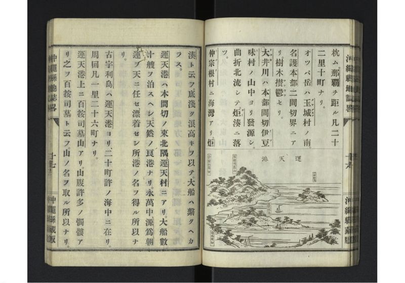 沖縄県地誌畧 - ページ 20