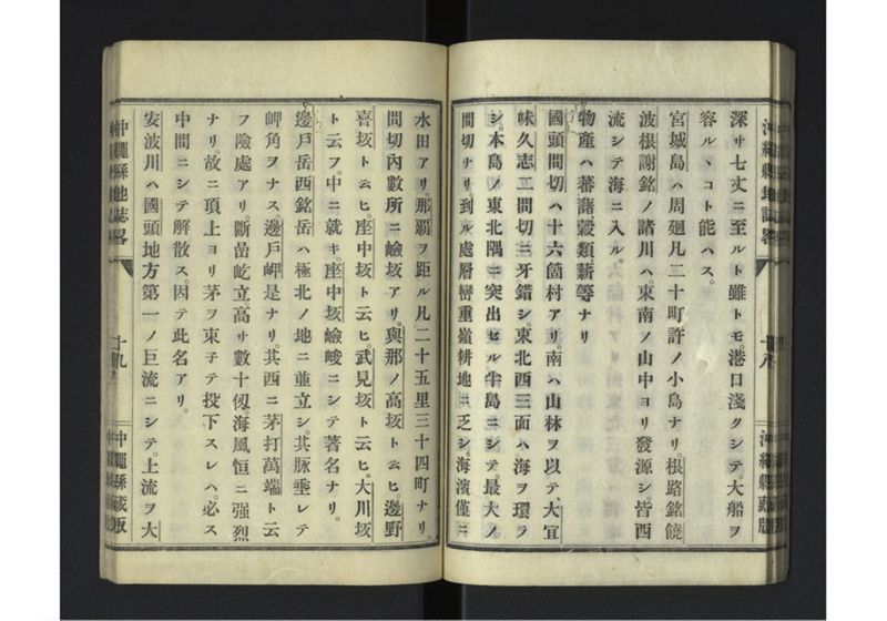 沖縄県地誌畧 - ページ 22