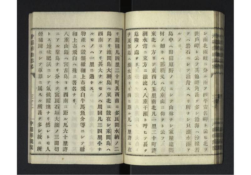 沖縄県地誌畧 - ページ 35
