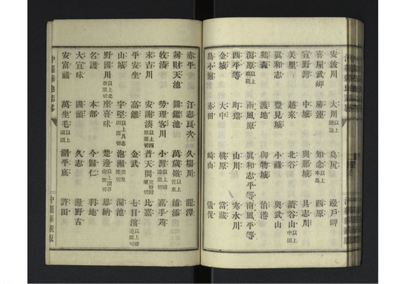 沖縄県地誌畧 - ページ 38