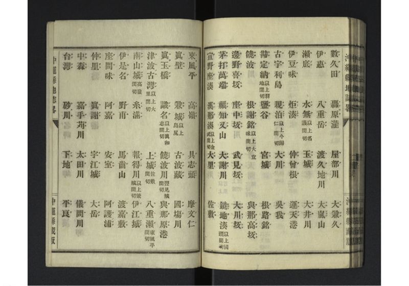 沖縄県地誌畧 - ページ 39