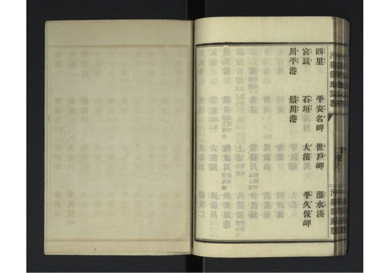 沖縄県地誌畧 - ページ 40