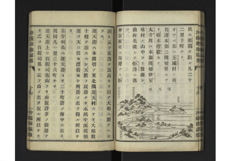 沖縄県地誌畧 - ページ 20