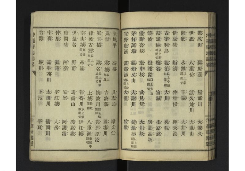 沖縄県地誌畧 - ページ 39