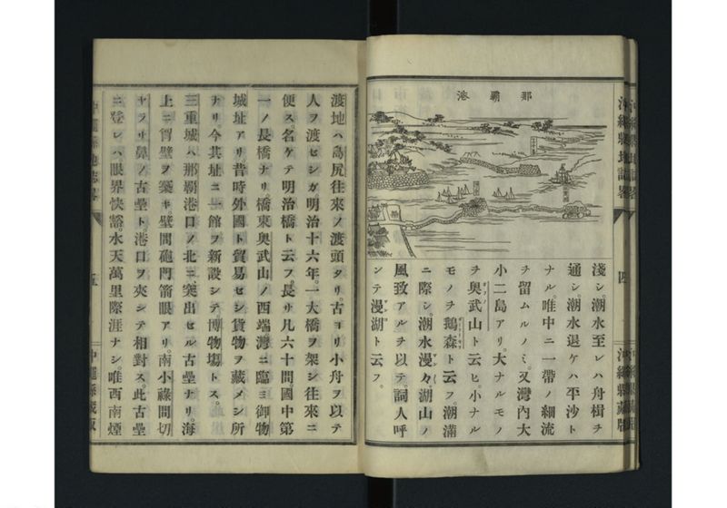 沖縄県地誌畧 - ページ 8