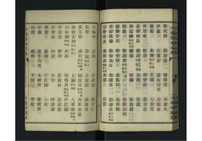 沖縄県地誌畧 - ページ 39