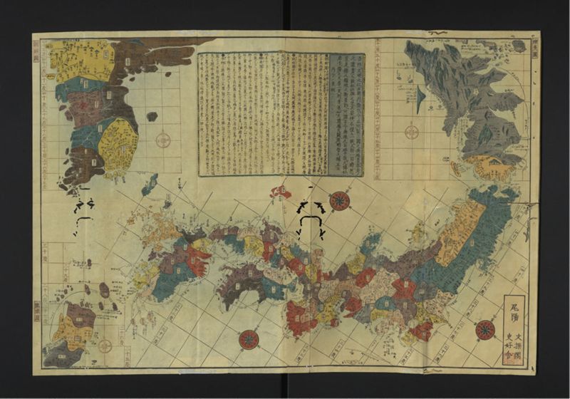 大日本接壊(壌)三国之全図 - ページ 2