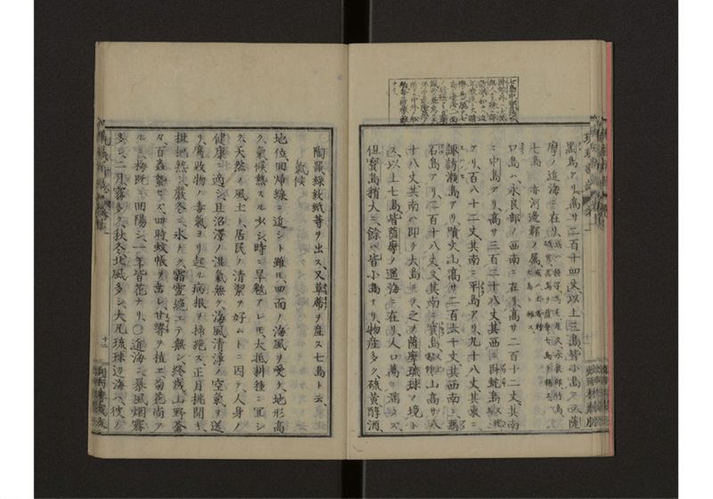 琉球新誌 図附 上 - ページ 18