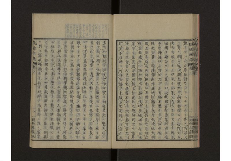 琉球新誌 図附 上 - ページ 31