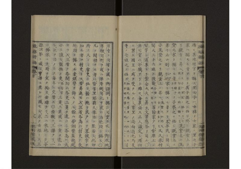 琉球新誌 図附 下 - ページ 17