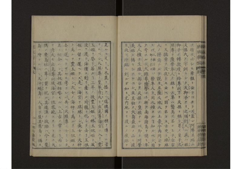 琉球新誌 図附 下 - ページ 28