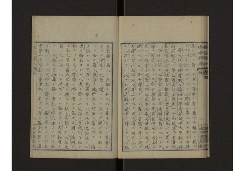 琉球新誌 図附 下 - ページ 29