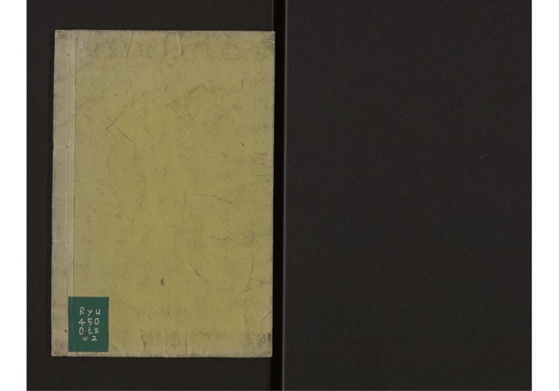 琉球新誌 図附 下 - ページ 31