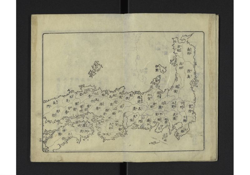 大日本分境図成 - ページ 4