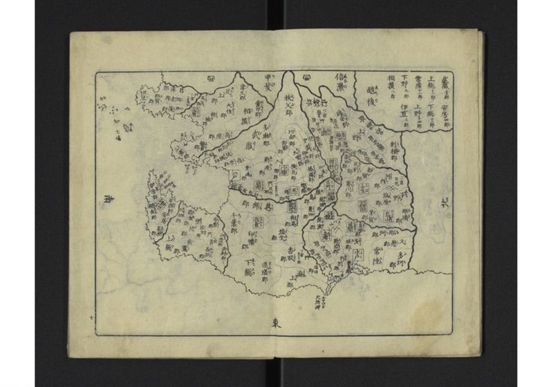大日本分境図成 - ページ 8