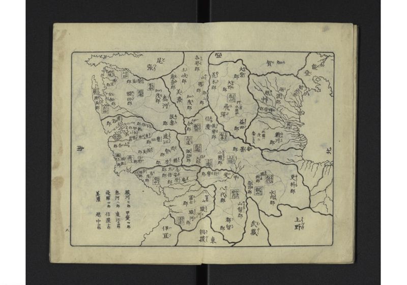 大日本分境図成 - ページ 9
