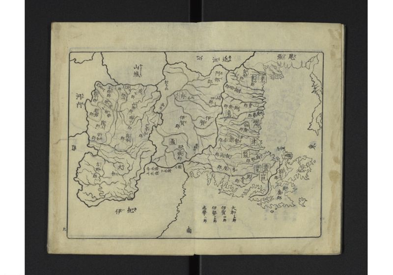 大日本分境図成 - ページ 10