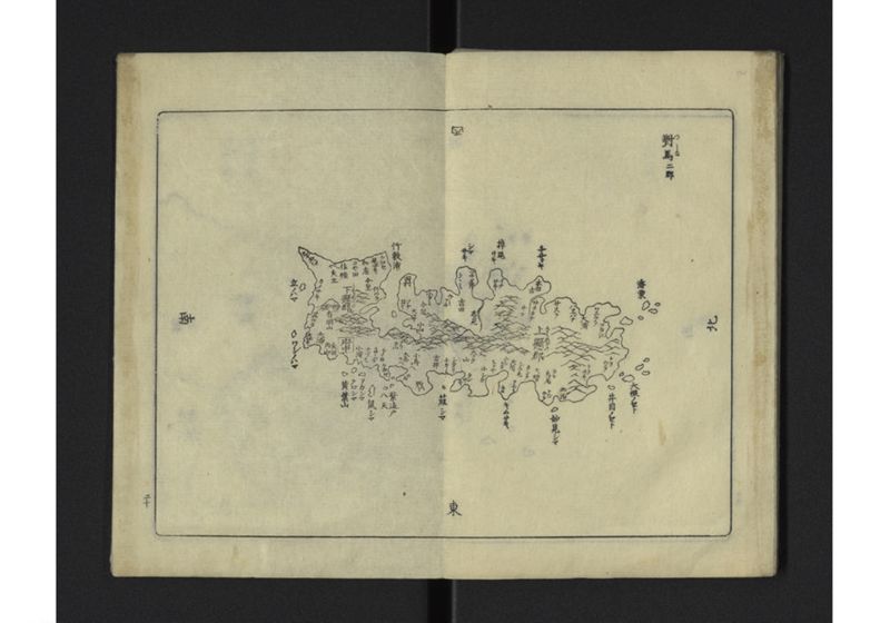 大日本分境図成 - ページ 21