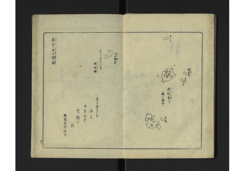 大日本分境図成 - ページ 24