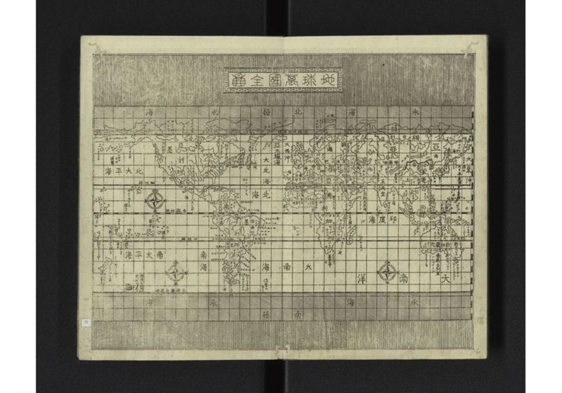 大日本国細図 東国之部 上 - ページ 8