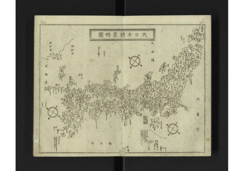 大日本国細図 東国之部 上 - ページ 9