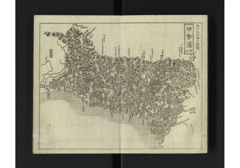 大日本国細図 東国之部 上 - ページ 17