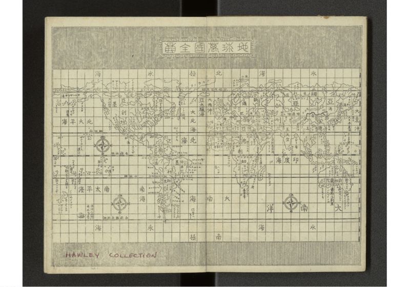 大日本国細図 - ページ 3