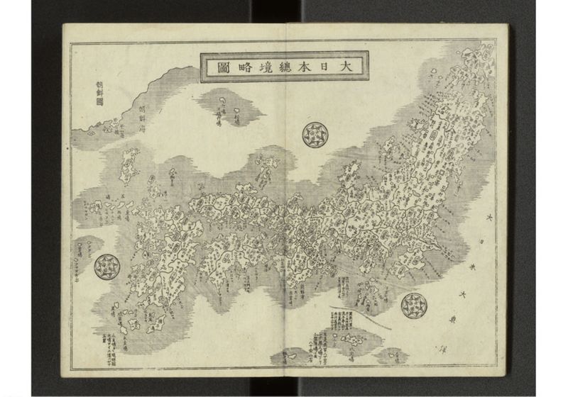 大日本国細図 - ページ 4