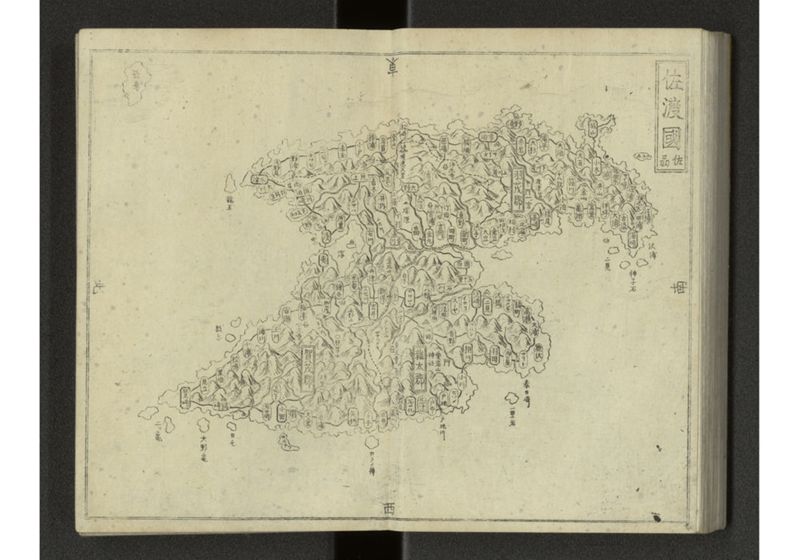 大日本国細図 - ページ 57