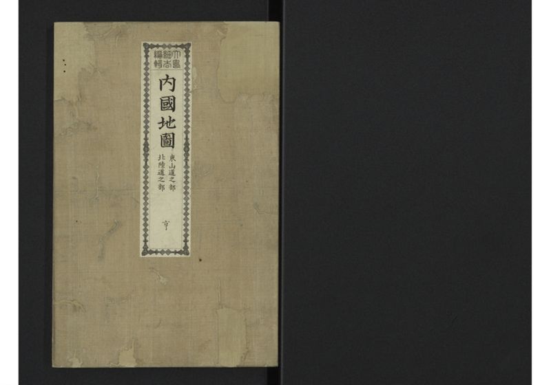 内国地図 東山道之部、北陸道之部 享 - ページ 1