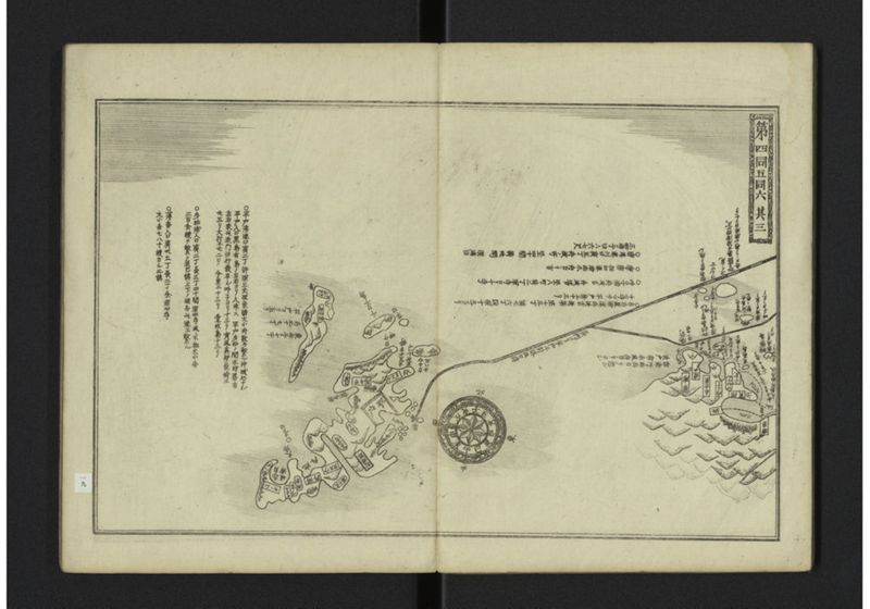 大日本籌海全図 元 - ページ 13