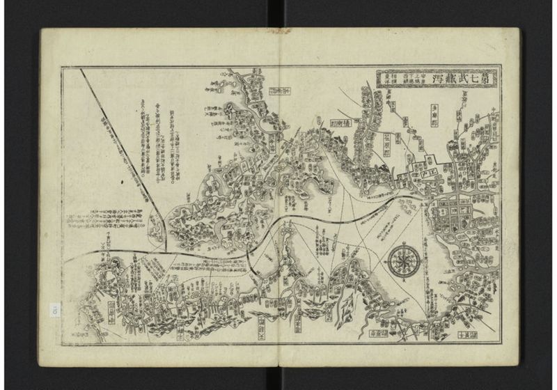 大日本籌海全図 元 - ページ 14