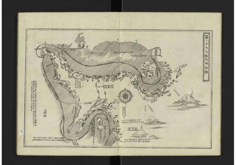 大日本籌海全図 享 - ページ 6