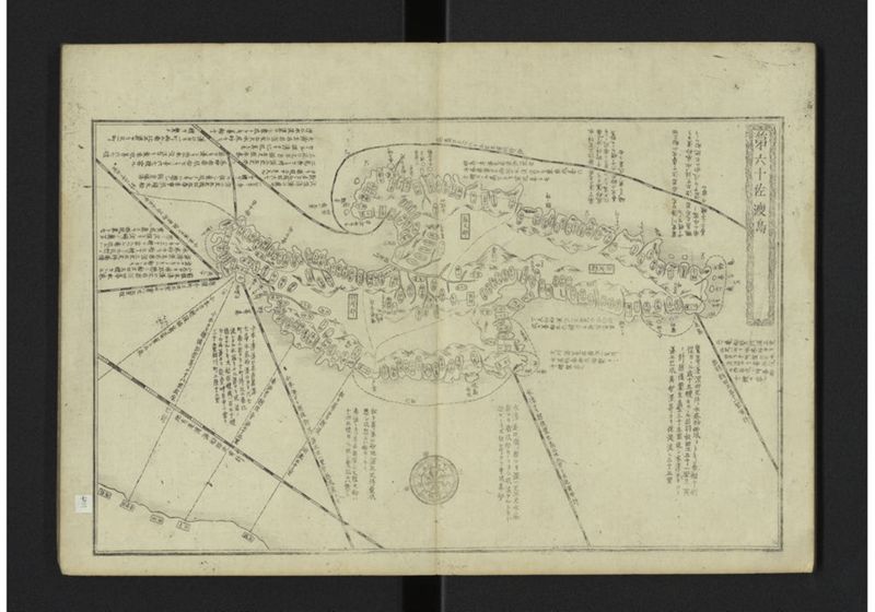 大日本籌海全図 利 - ページ 12