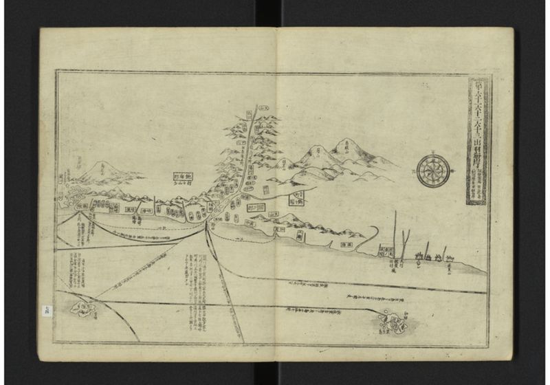 大日本籌海全図 利 - ページ 13