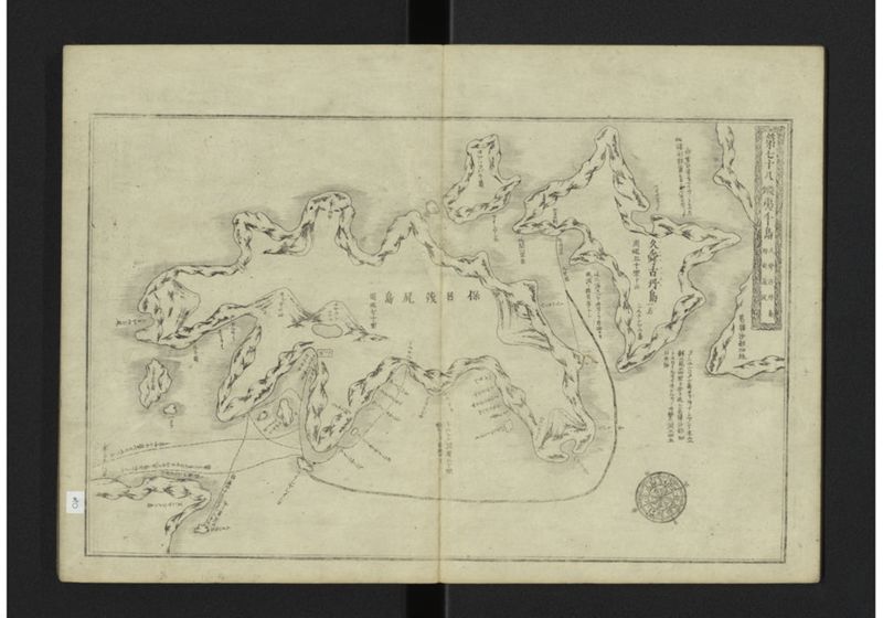 大日本籌海全図 貞 - ページ 5