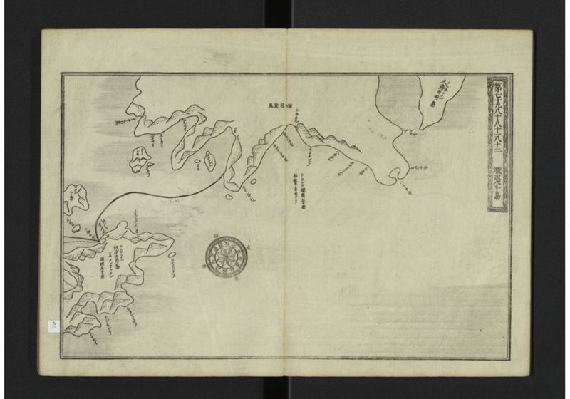 大日本籌海全図 貞 - ページ 6