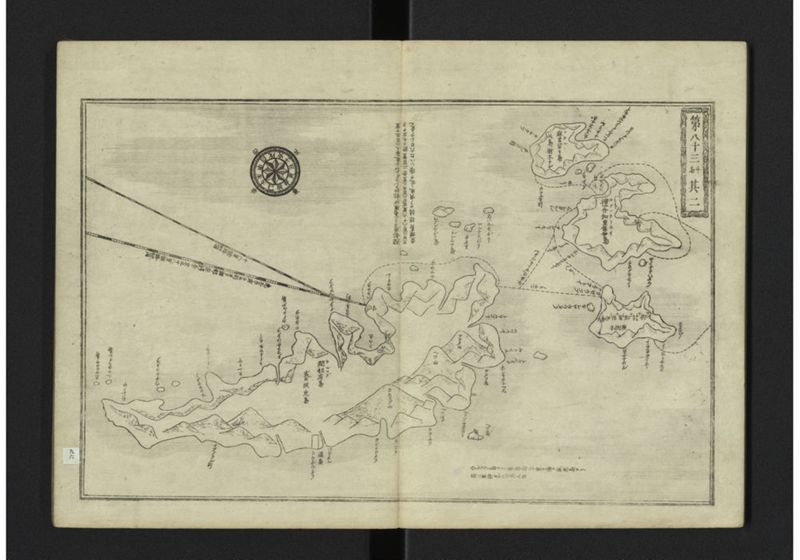 大日本籌海全図 貞 - ページ 11