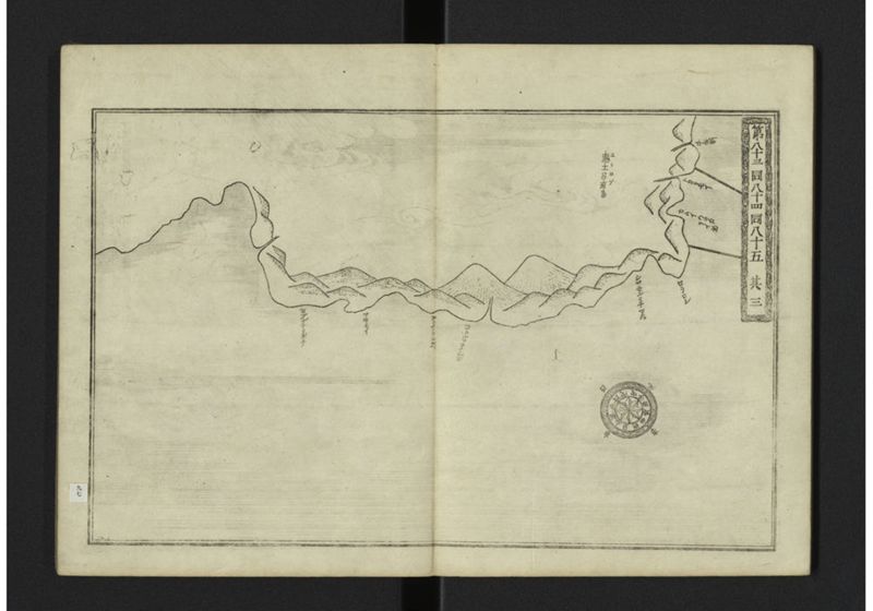 大日本籌海全図 貞 - ページ 12