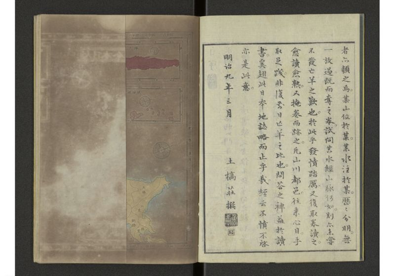 下等小学日本地誌略図問答 巻上 畿内東海道之部 - ページ 3