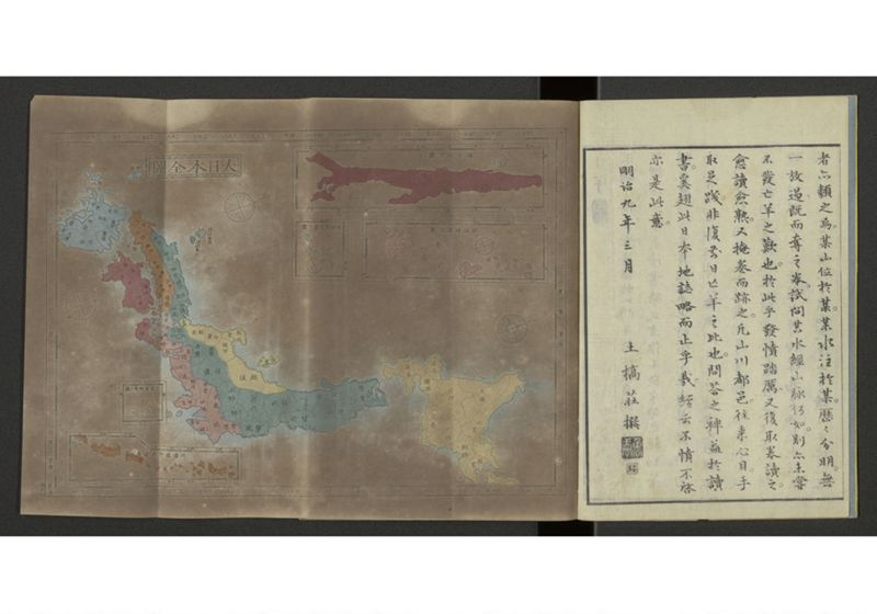下等小学日本地誌略図問答 巻上 畿内東海道之部 - ページ 4