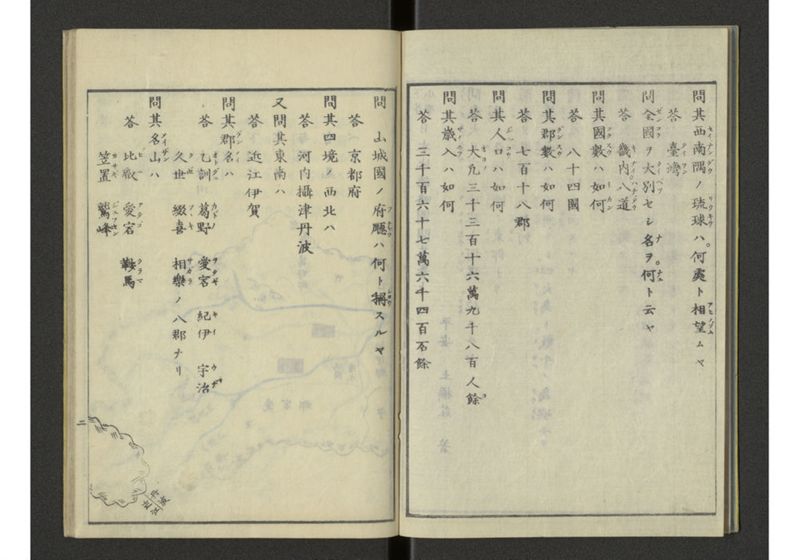 下等小学日本地誌略図問答 巻上 畿内東海道之部 - ページ 6