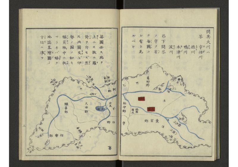 下等小学日本地誌略図問答 巻上 畿内東海道之部 - ページ 7